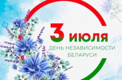 Программа мероприятий, приуроченных ко Дню Независимости в Могилеве