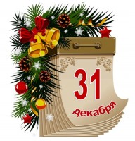 Календарь выходных и праздничных дней в 2021 году в Беларуси с учетом переносов