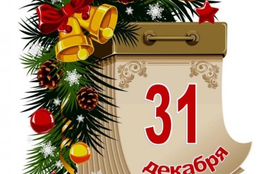 Календарь выходных и праздничных дней в 2021 году в Беларуси с учетом переносов