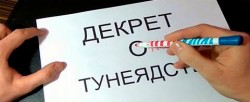 Власть ввела новый сбор по тунеядскому декрету. Кому его придется заплатить?