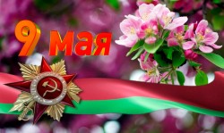 Программа мероприятий в Могилеве, посвященных Дню Победы