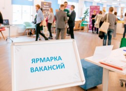 Ярмарка вакансий пройдет в Могилеве 15 октября