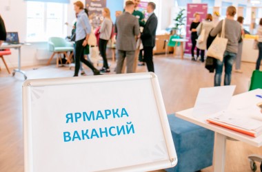Ярмарка вакансий пройдет в Могилеве 15 октября