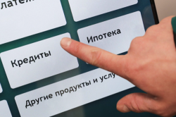 Правила выдачи кредитов ужесточат для борьбы с мошенниками