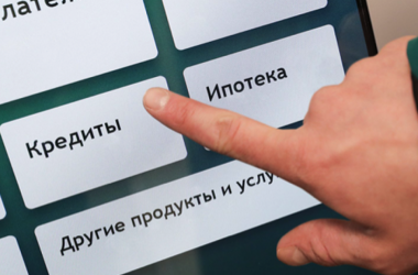 Правила выдачи кредитов ужесточат для борьбы с мошенниками