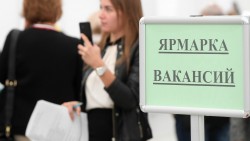 Электронная ярмарка вакансий пройдет 21 сентября в Могилеве