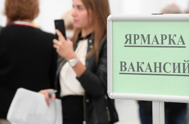 Электронная ярмарка вакансий пройдет 21 сентября в Могилеве