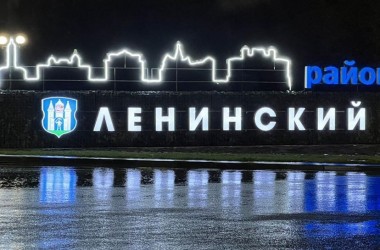 Светодиодные знаки, обозначающие границы районов, установили в Могилеве