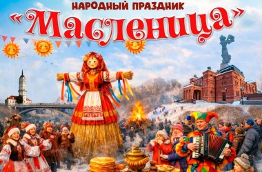 Масленичные гулянья пройдут 21 февраля в Печерском лесопарке