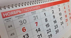 Установлены даты длинных выходных в ноябре