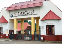 В Могилевском зоосаде скоро откроется контактный зоопарк