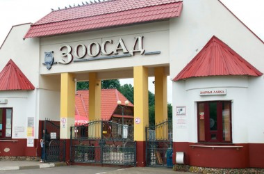 В Могилевском зоосаде скоро откроется контактный зоопарк