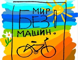 В Беларуси проходит неделя мобильности