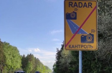 Три места с фиксацией средней скорости движения добавились в Могилевской области