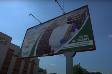 Могилевчане появились на городских баннерах (Видео)