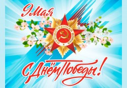 Программа праздничных мероприятий в Могилеве, посвященных Дню Победы