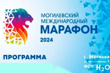 Массовый забег осени пройдет 6 октября в Могилеве