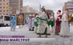 Новогодняя ремесленная ярмарка  приглашает могилевчан (Видео)