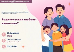 Могилевчан приглашают на открытую психологическую встречу 21 февраля