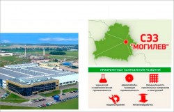 СЭЗ «Могилев» запускает конкурс стартапов для нового промышленного парка