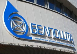 «Белпочта» предупреждает о новой схеме мошенничества