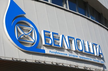 «Белпочта» предупреждает о новой схеме мошенничества