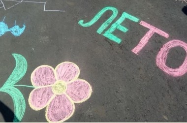 Детский праздник, конкурс рисунков на асфальте пройдет в Могилеве 1 июня