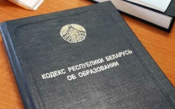 Законопроект о новшествах в образовании принят в первом чтении