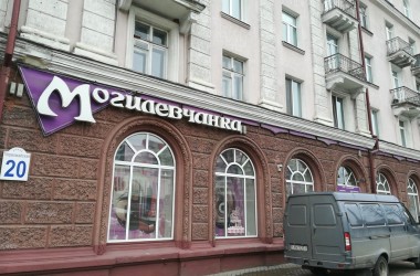 Магазин «Могилевчанка» закрыли в Могилеве