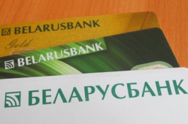 Беларусбанк вводит ограничения на операции по некоторым картам с 26 августа