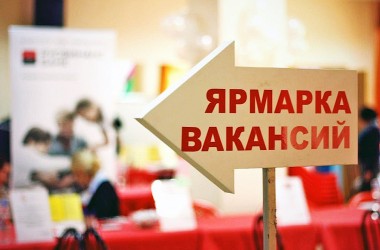 Отраслевая ярмарка вакансий 9 февраля пройдет в Могилеве