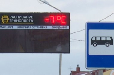 Остановки на центральных улицах Могилева планируют оборудовать электронными табло