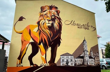 Могилев обрел нового царя зверей