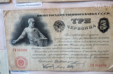 В Могилеве открылась «денежная» выставка