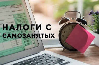 Налог на профессиональный доход самозанятых вводится в Беларуси с 2023 года