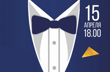 Конкурс «Мистер Могилев — 2022» состоится в Могилеве 15 апреля