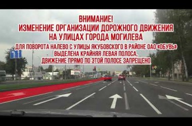 От улицы Сурганова до улицы Пысина увеличено количество полос для движения (видео)