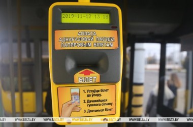 В Беларуси начали формирование единой системы оплаты проезда
