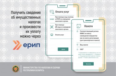 15 ноября – срок уплаты имущественных и транспортного налогов