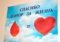 Могилевчан приглашают принять участие в акции «Добро — Донорство — Жизнь!»