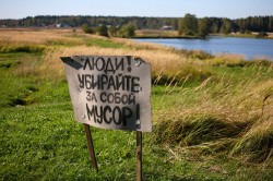 Акция «Отдых без вреда природе» начнется  с 8 июля