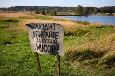 Акция «Отдых без вреда природе» начнется  с 8 июля