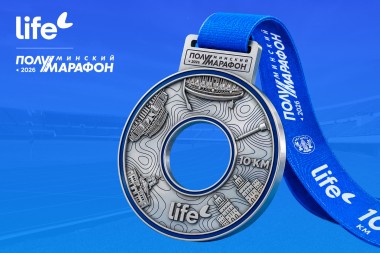 Бежать легче: Life стал генеральным партнёром Минского полумарафона