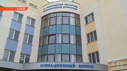 Третий радиологический корпус в Могилевском онкодиспансере планируют открыть в 2022 году
