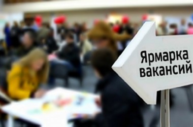 Электронная ярмарка вакансий 24 марта состоится в Могилеве