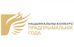 Открыт прием заявок на конкурс «Предприниматель года»
