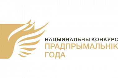 Открыт прием заявок на конкурс «Предприниматель года»