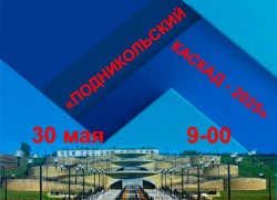 Турнир «Подникольский каскад» пройдет в Могилеве