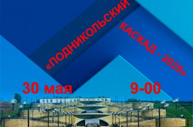 Турнир «Подникольский каскад» пройдет в Могилеве