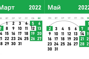 Утвержден график переноса рабочих дней в 2022 году
